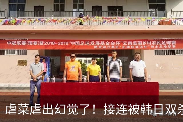 虐菜虐出幻觉了！接连被韩日双杀，中国男篮一短板不改难回亚洲前列
